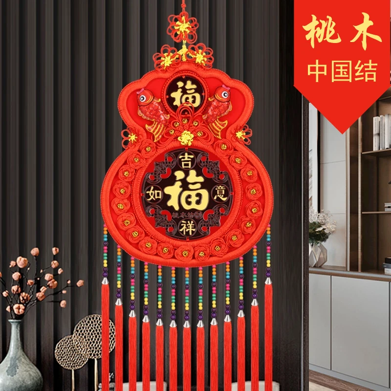 2023年新款钱袋款中国结挂件客厅福字桃木玄关电视民族风过年饰品