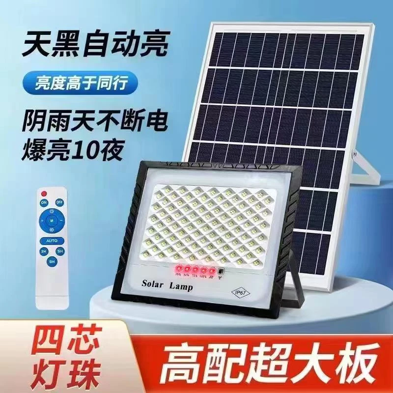 【镇店爆亮】太阳能室外自动超亮投光灯家用太阳能户外新款照明灯