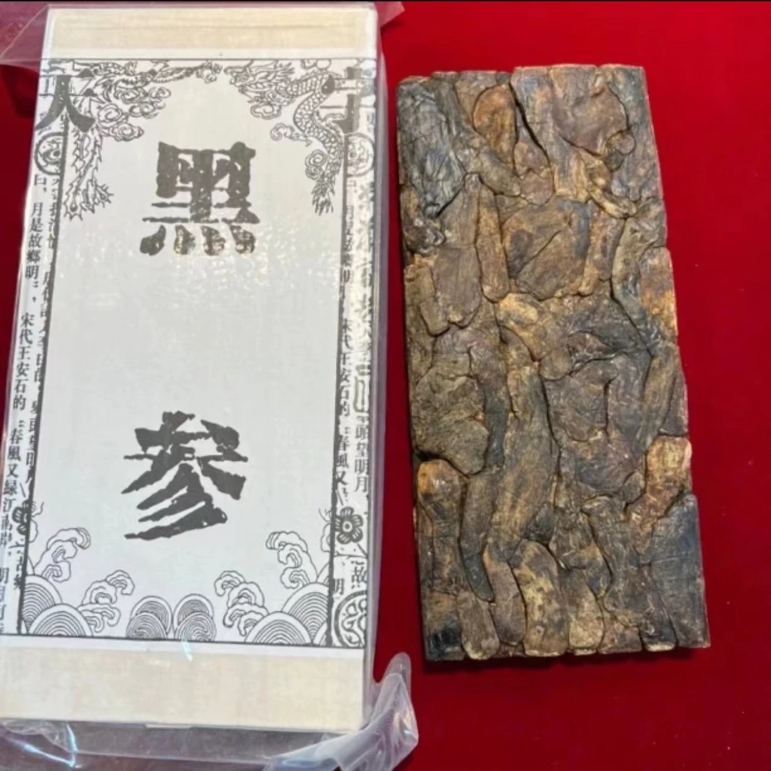福利 高丽黑参砖 净重600g/盒 长白山松木礼盒 珍藏首选