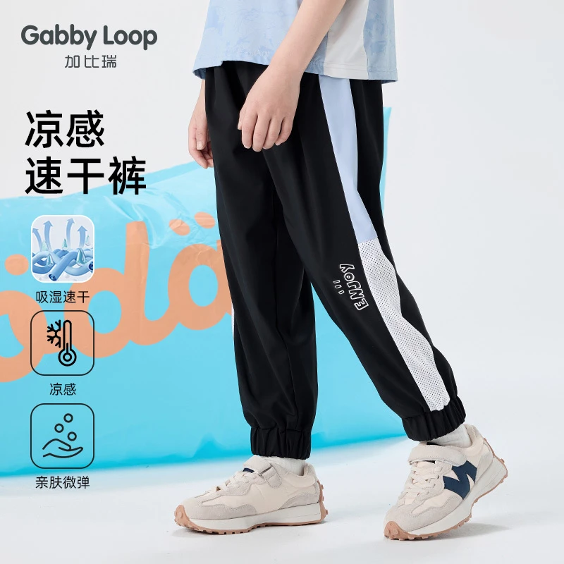 加比瑞童装 男童凉感速干裤儿童透气薄款运动裤长裤BKC42070
