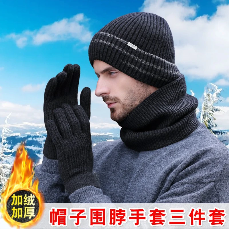 帽子男士冬季防寒针织帽加绒加厚保暖毛线帽围脖手套骑行防风冷帽