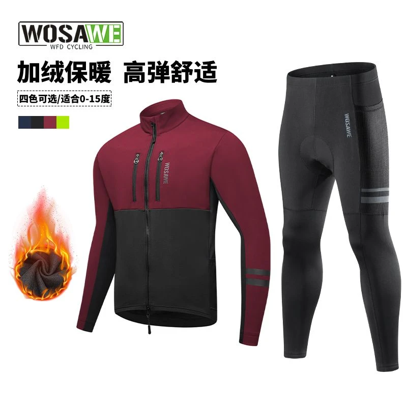 沃萨维秋冬季骑行服加绒保暖男女抗寒山地车公路车户外骑行服套装