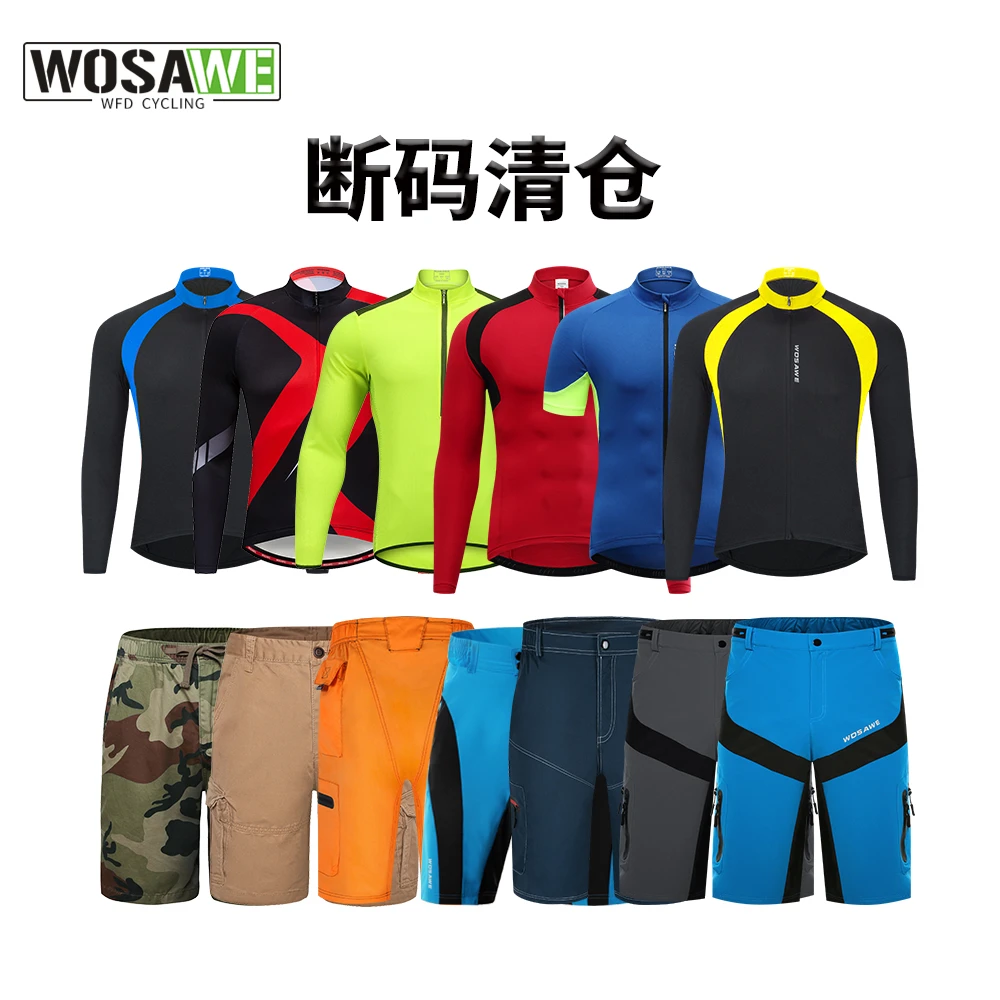 沃萨维山地自行车透气男女款上衣裤子