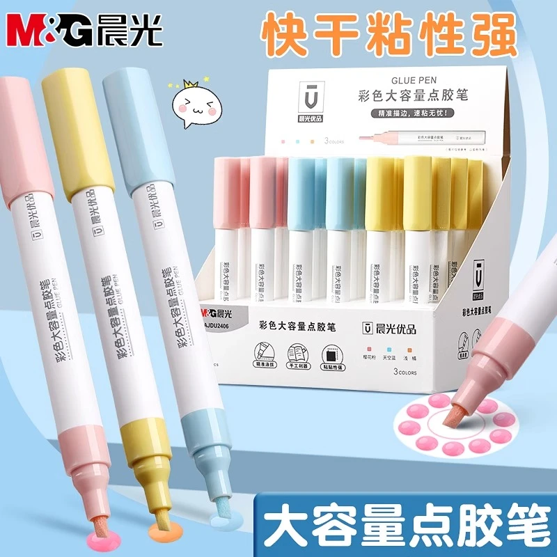 晨光大容量点胶笔学生手账专用胶棒速干点点胶儿童手工DIY手抄报