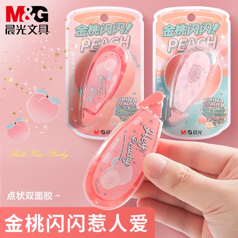 晨光点点胶乐桃派对限定款点状双面胶带手工粘贴彩色粘性使用方便