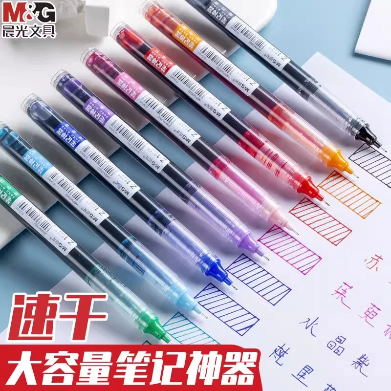 晨光直液式中性笔多色笔大容量速干学生做标记作业神器考试黑色