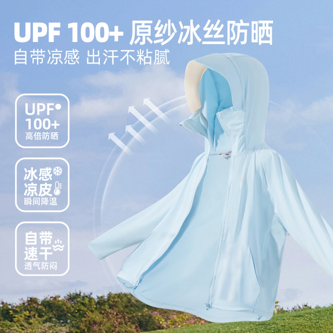 MQD童装男女童24夏新款潮酷休闲百搭轻薄防晒衣外套防紫外线连帽