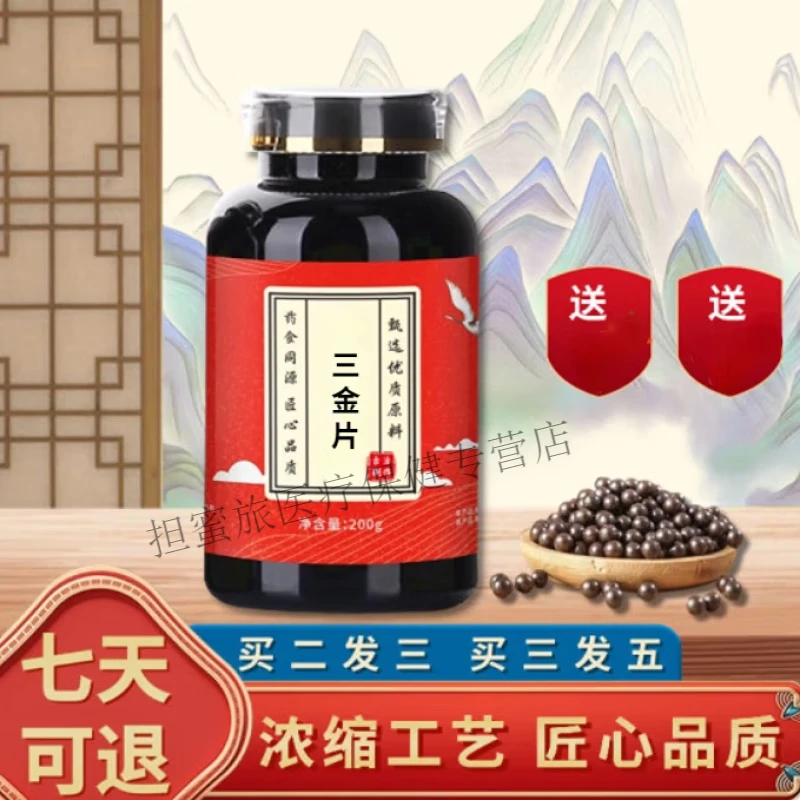 正品推荐倪师精选优质天然原料 三金片经典炮制根茎类农产品