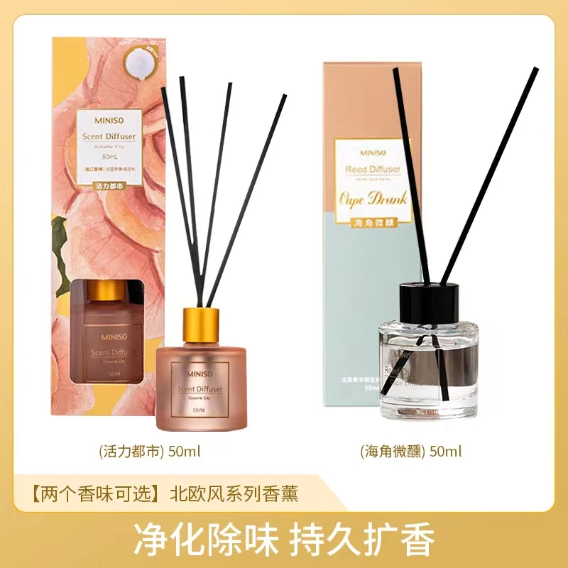 北欧风系列-磨砂圆瓶无火香薰50ml  海角微醺/活力都市（二选一）MO