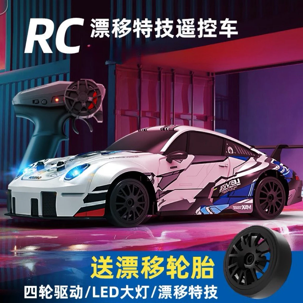 四驱高速遥控漂移车电动赛车玩具充电动男孩礼物rc遥控汽车