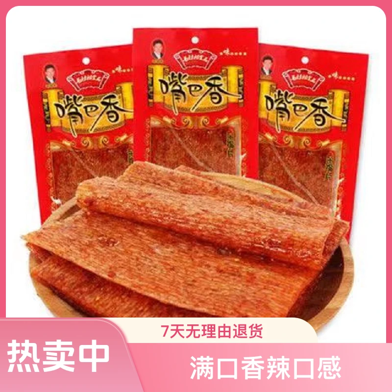 毛劲松嘴巴香辣条零食休闲大辣片老式小袋童年网红亲嘴片满口香辣