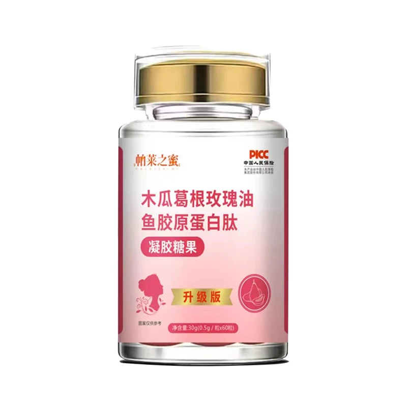 【升级款】木瓜葛根玫瑰胶原蛋白肽凝胶糖果60粒/瓶