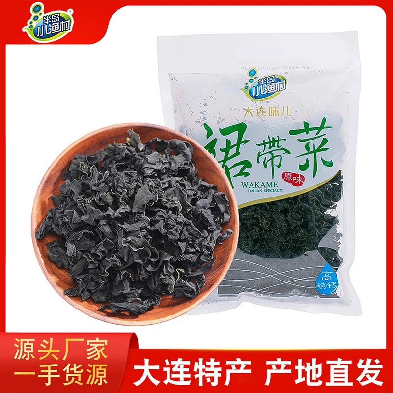 大连特产海鲜半岛小渔村海味裙带菜干货海白菜韩式海藻海带汤原料