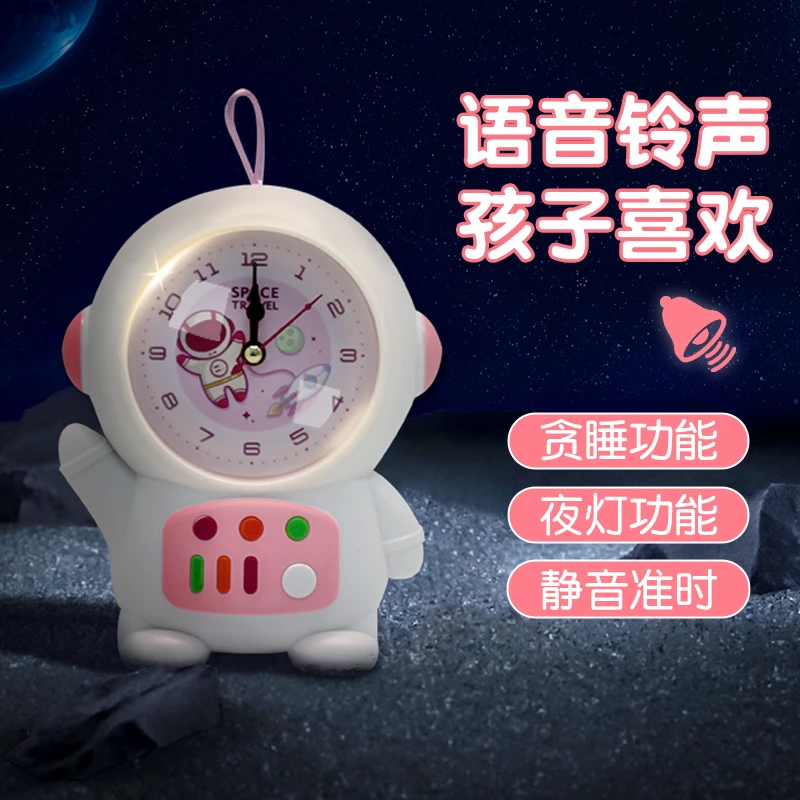 可爱卡通学生专用闹铃儿童卧室小闹钟床头钟网红太空人闹钟小学生