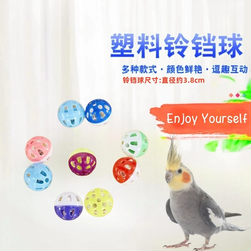 鹦鹉铃铛球玩具用品 虎皮牡丹玄凤益智训练道具 鸟互动发声球玩耍