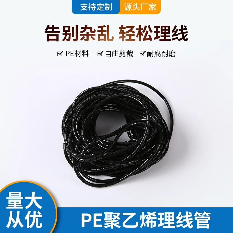 厂家供应缠绕管塑料绕线管电线理线管螺旋包线管电缆保护套管批发