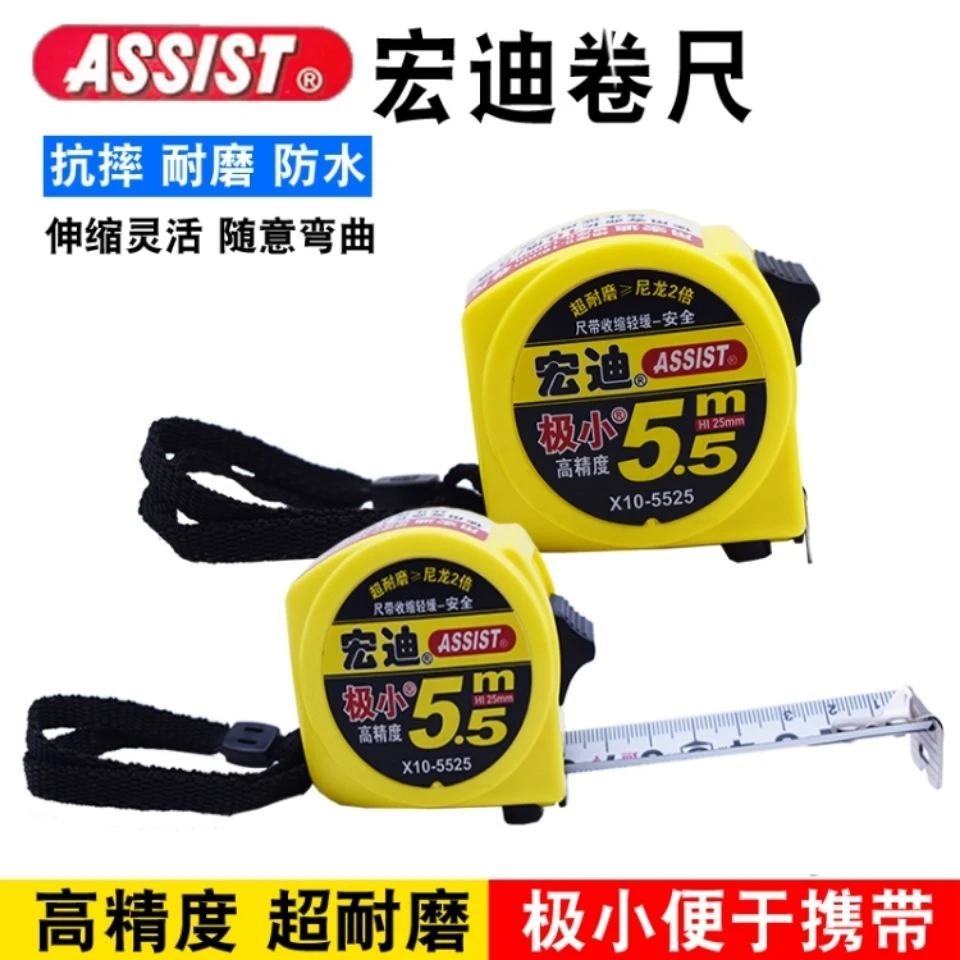 宏迪X10款钢卷尺随身木匠工业测量尺多功能尺子工具绘图制图计算