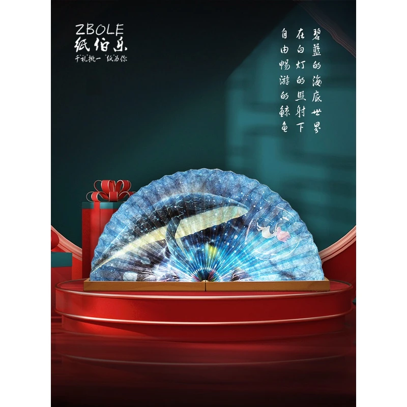 鲸鱼扇子灯文创礼品送情侣男女朋友生日礼物小众高级感夜灯