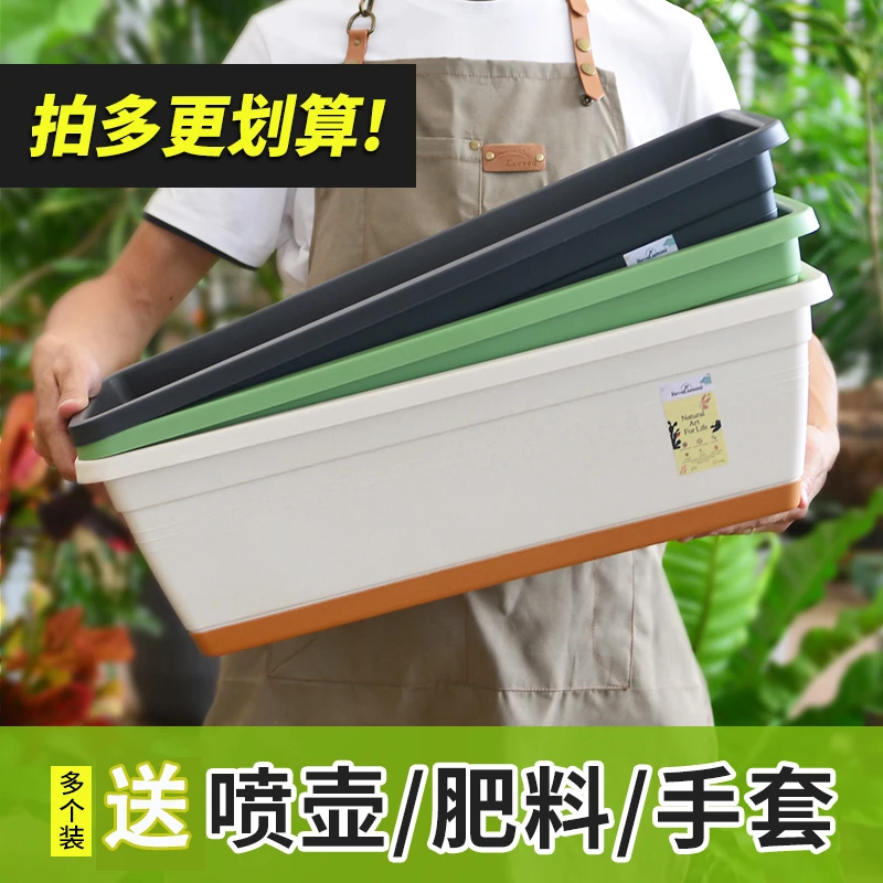 简约长方形种菜盆神器家庭天台蔬菜环保葱种植长条花槽盆厂家直销