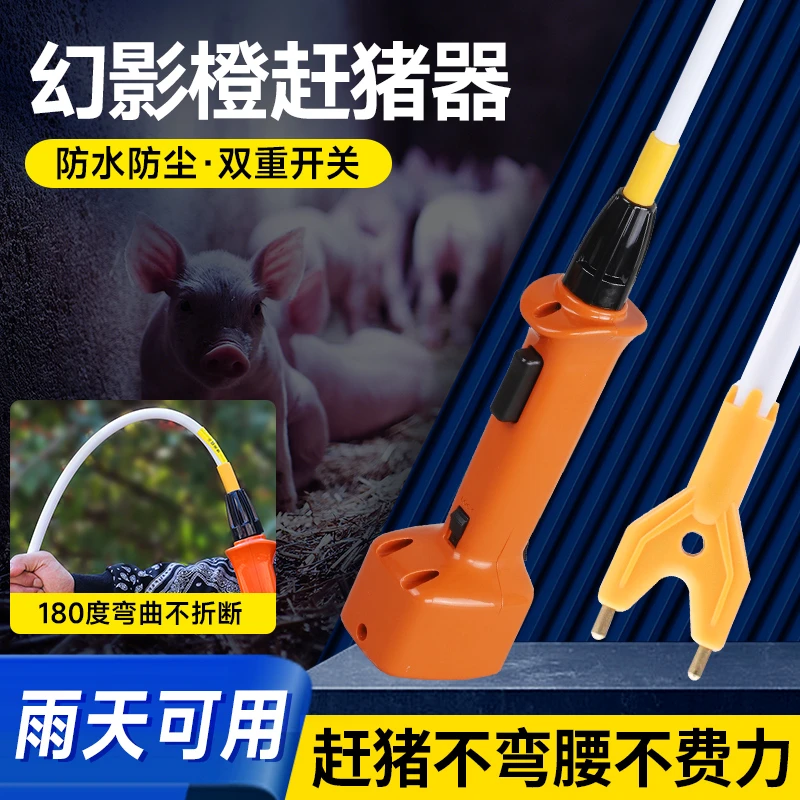 赶猪器大功率赶猪神器赶牛羊棍棒大容量赶猪拍防水赶猪工具