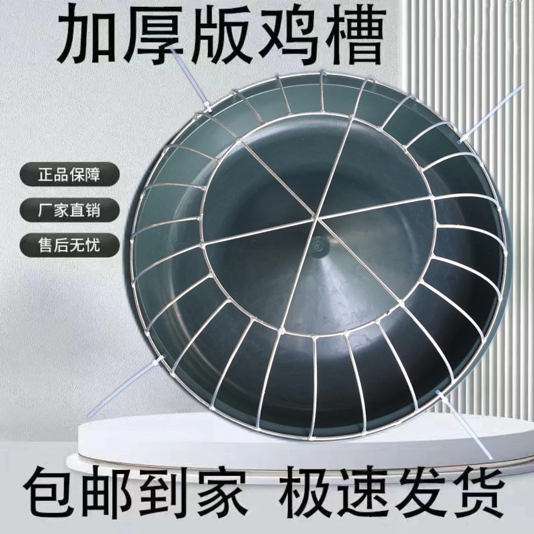 散养鸡喂食喂食器散养鸡喂鸡神器打不翻鸡鸭鹅牛筋盆