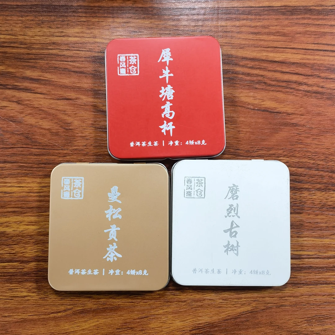 2022春风斋曼松磨烈犀牛塘小圆饼古树普洱茶12饼x8克