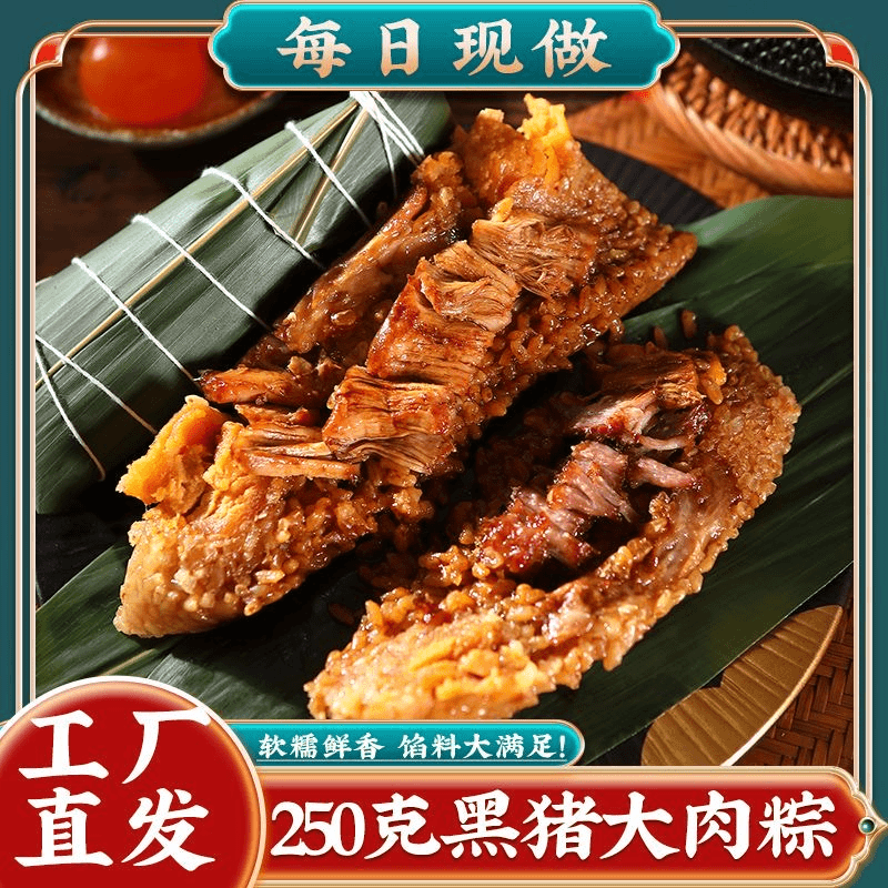 波波猴嘉兴特产大肉粽霸王粽双蛋黄鲜肉蜜枣粽等多口味端午节真空