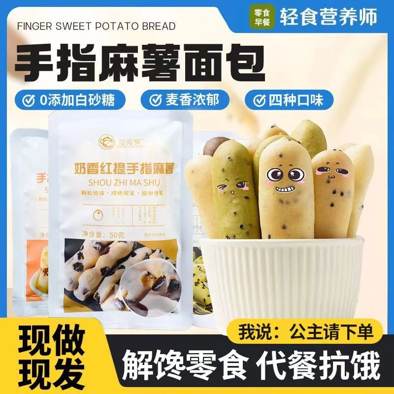 波波猴蔓越莓手指麻薯香软食用营养细优质香甜优选饱腹巧克力抹茶