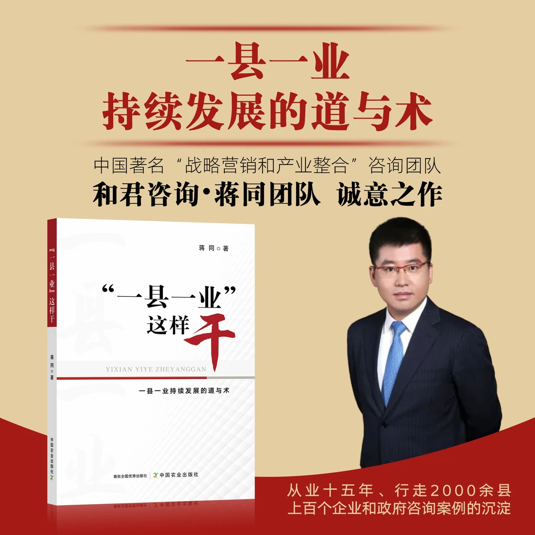 “一县一业”这样干