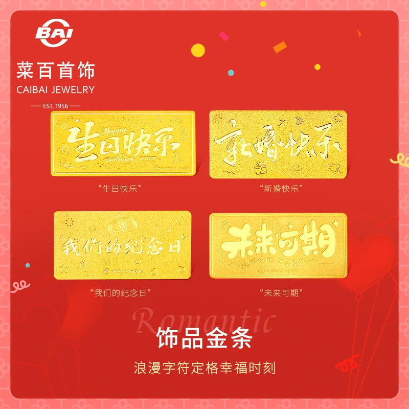 菜百首饰黄金饰品金条 足金金条Au999.9投资金条双面送礼收藏寓意