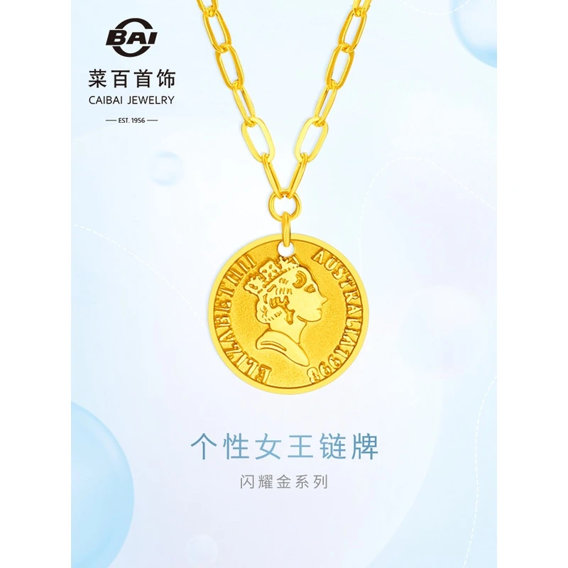 菜百首饰 黄金项链 时尚5G闪耀金设计感女王圆牌足金链牌百搭