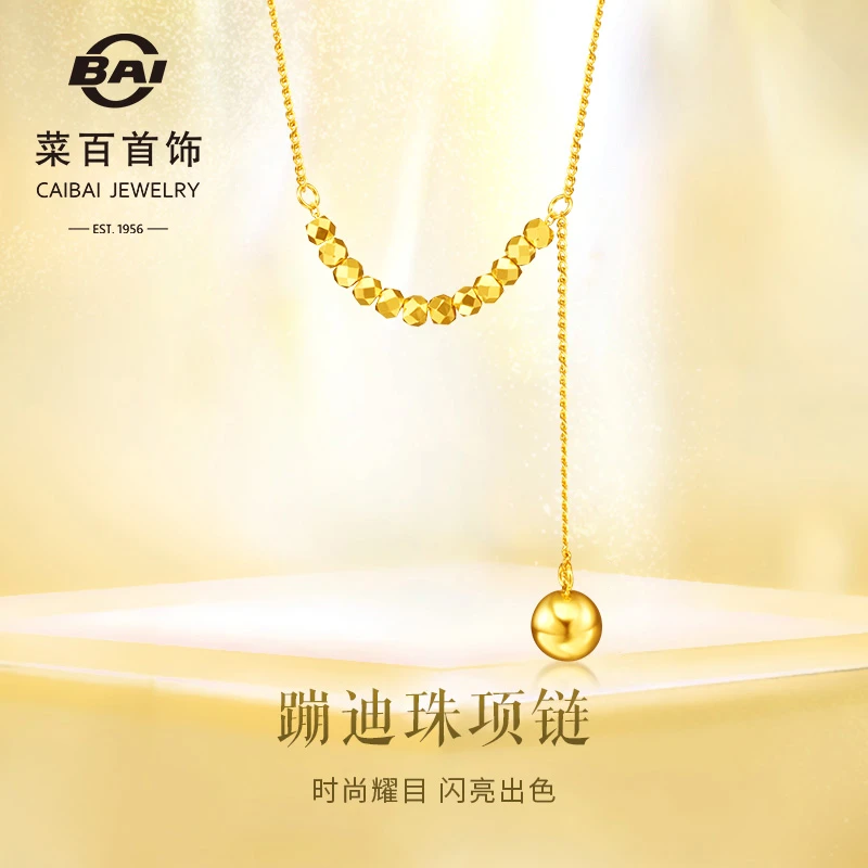 菜百首饰5G黄金蹦迪珠锁骨链新款足金圆珠项链光面坠链简约百搭