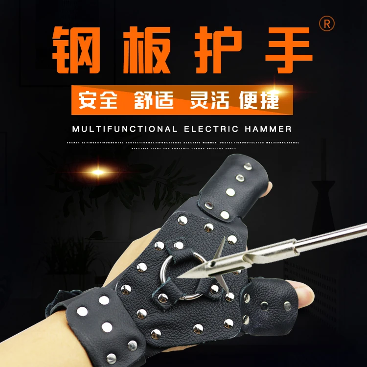 弹弓护手鱼镖加厚护手渔轮腕带护手牛皮钢板防护手套渔具护手结实