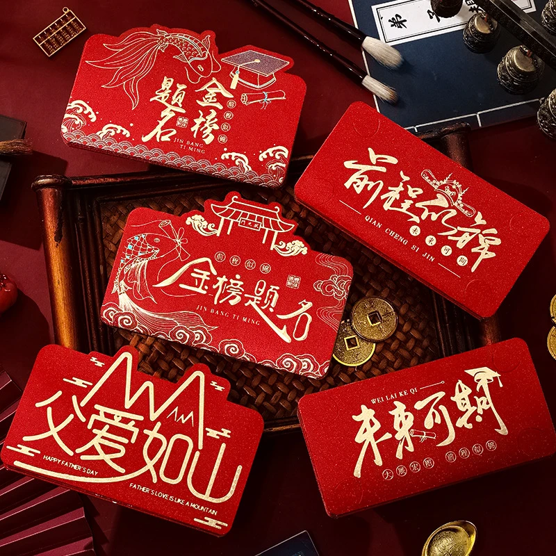 金榜题名红包高考必胜2024创意中考升学宴奖励前程似锦折叠红包封