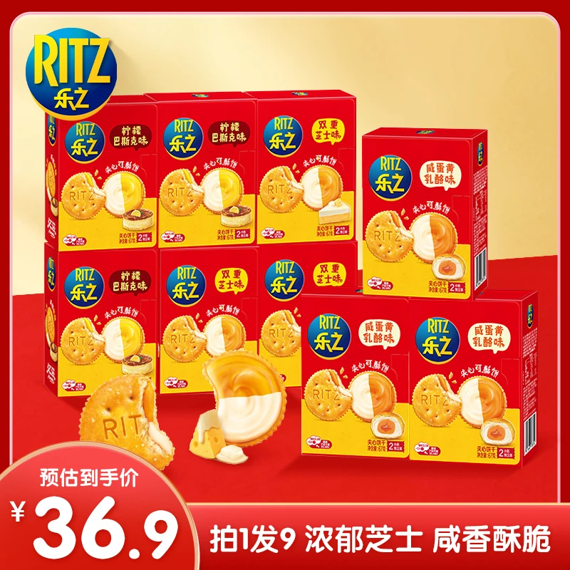 乐之夹心可酥饼芝士饼干咸甜酥脆下午茶点心零食组合咖啡伴侣db