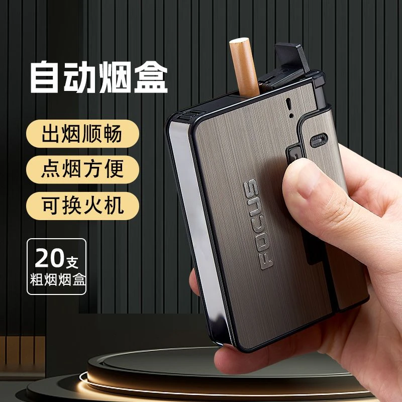 烟火一体自动弹烟烟盒20支装充气打火机组合模块个性创意定制烟盒