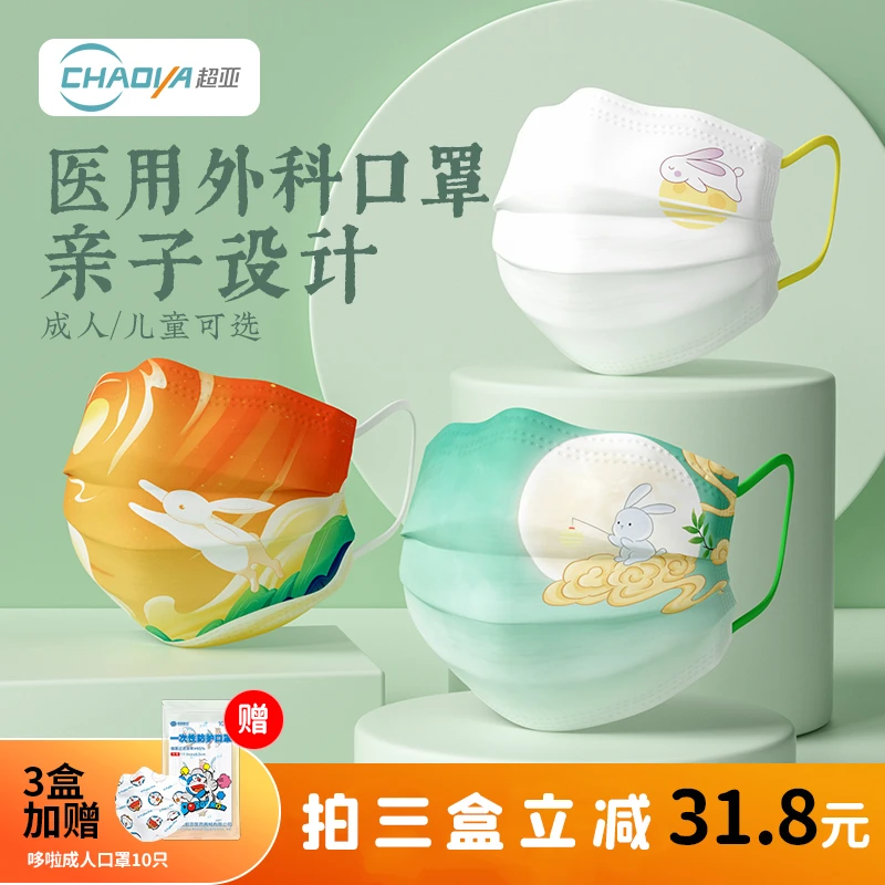 【超亚】-兔年国风口罩国潮独立包装网红儿童一次性医用外科秋冬