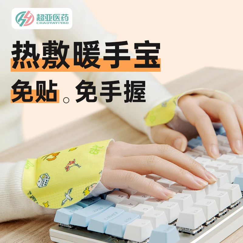 超亚小王子暖手宝暖宝宝自发热学生上班族冬天暖手保暖女士可爱