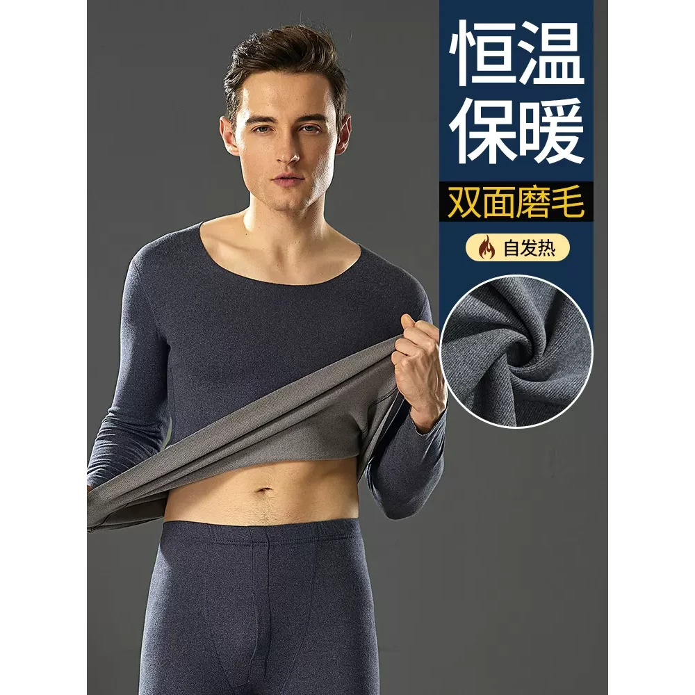 【买一套送一套】男士保暖内衣加绒加厚套装爸爸秋衣秋裤男装打底