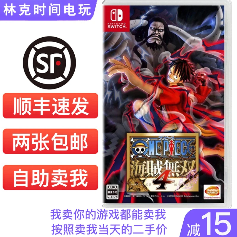 任天堂二手Switch游戏 NS 海贼无双4 海贼王 新海贼 动作中文现货