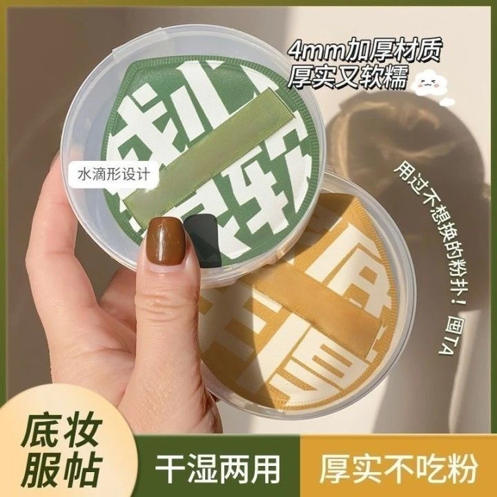 棉花糖超软粉扑服帖干湿两用不吃粉不卡粉可水洗粉底气垫专用定妆