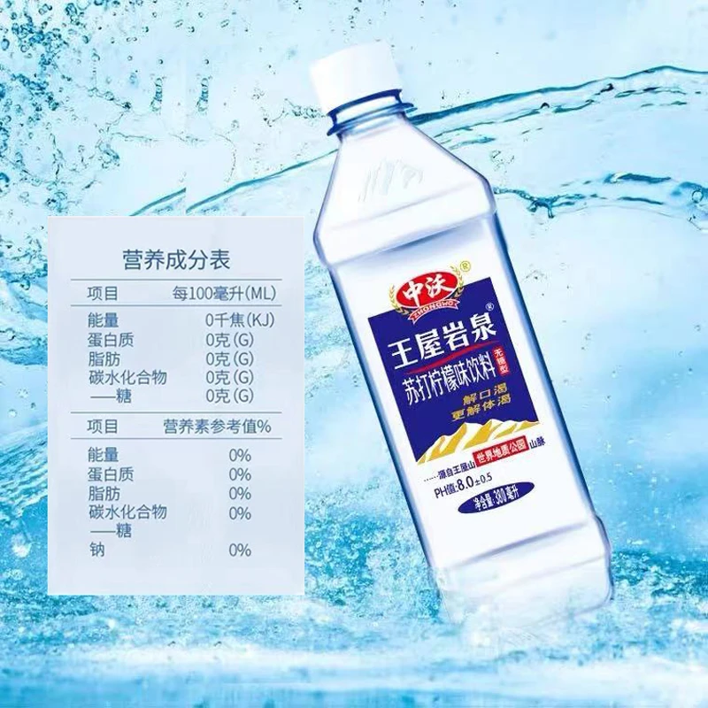 中沃苏打水750ml*15瓶整箱装王屋岩泉弱碱性柠檬原味蜜桃味饮料