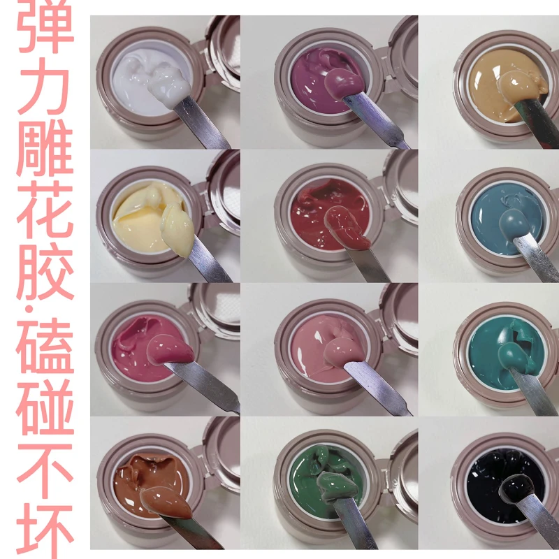 【新品单只】弹力雕花胶磕碰不坏随意拉伸软性造型胶非磨砂免洗维爱