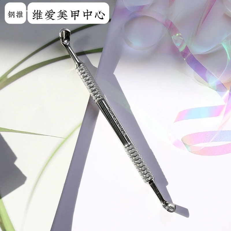 维爱美甲中心钢推不锈钢钝角钝挫去死皮工具专用叉钢指甲边缘去掉