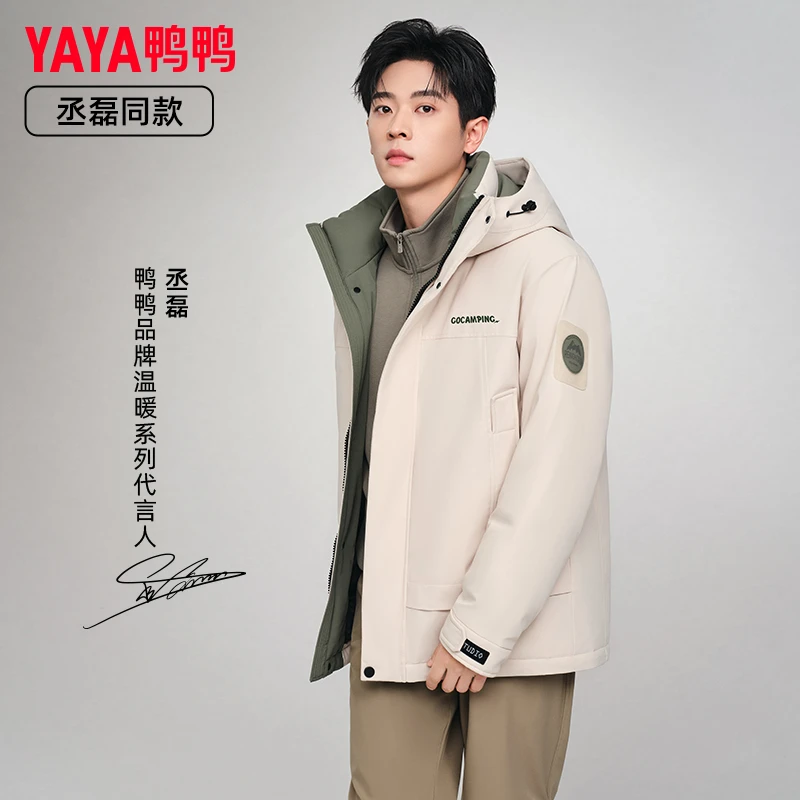 【男女同款】鸭鸭新款时尚保暖羽绒服男潮流休闲连帽外套户外加厚