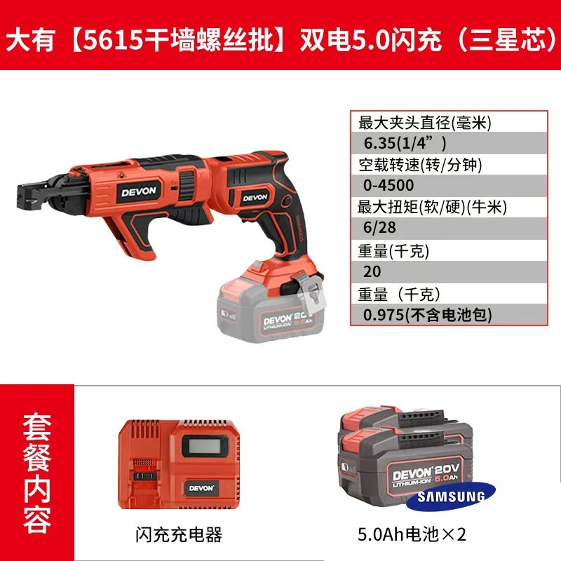 20V大有5615锂电无刷干墙链钉枪石膏板吊顶全自动连发自攻螺丝批