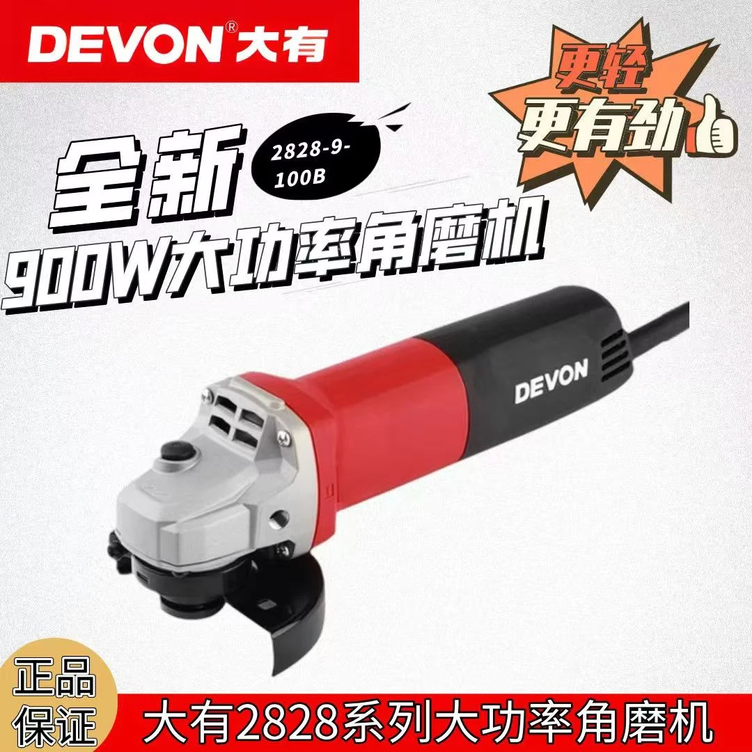 大有2828-8-100工业级850W后开关、侧开关电磨/角磨机大功率打磨