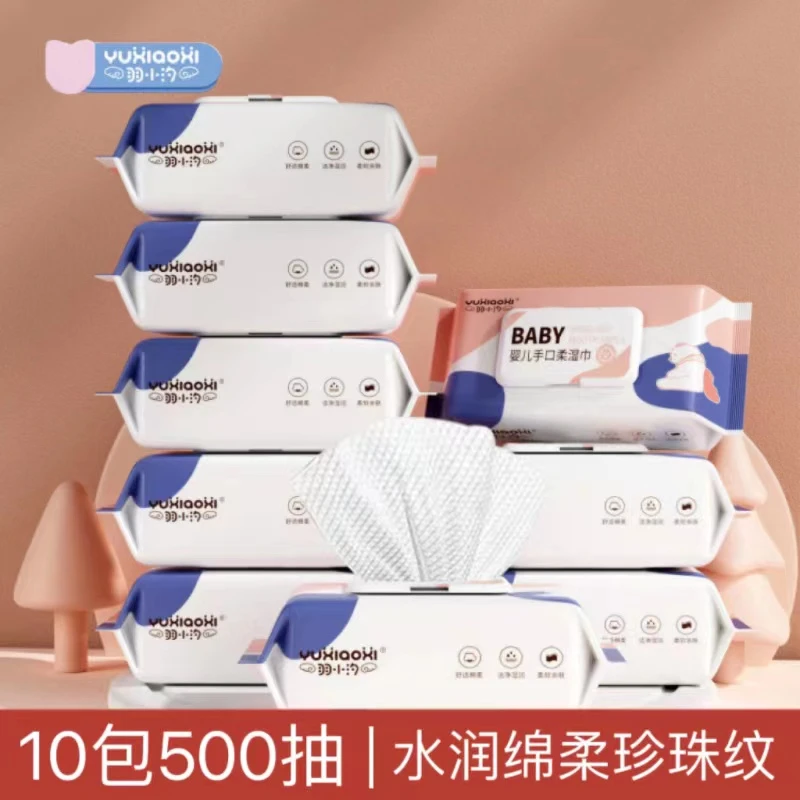 湿巾婴幼新生儿手口屁专用湿纸巾珍珠纹家庭经济实惠畅销批发50抽