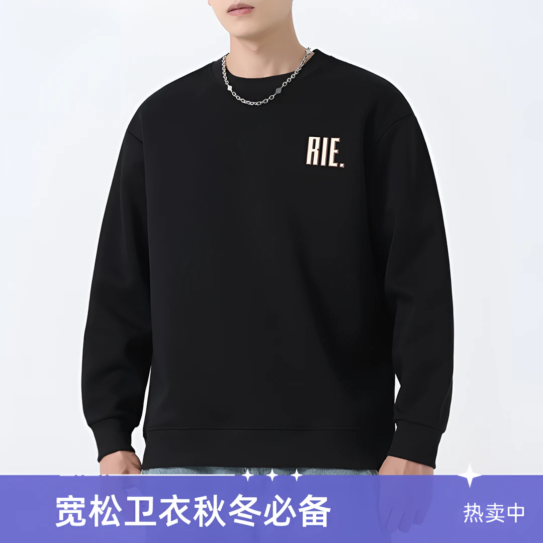 2024新款春秋男士卫衣圆领衣服重磅秋冬款男装青少年潮牌男生外套