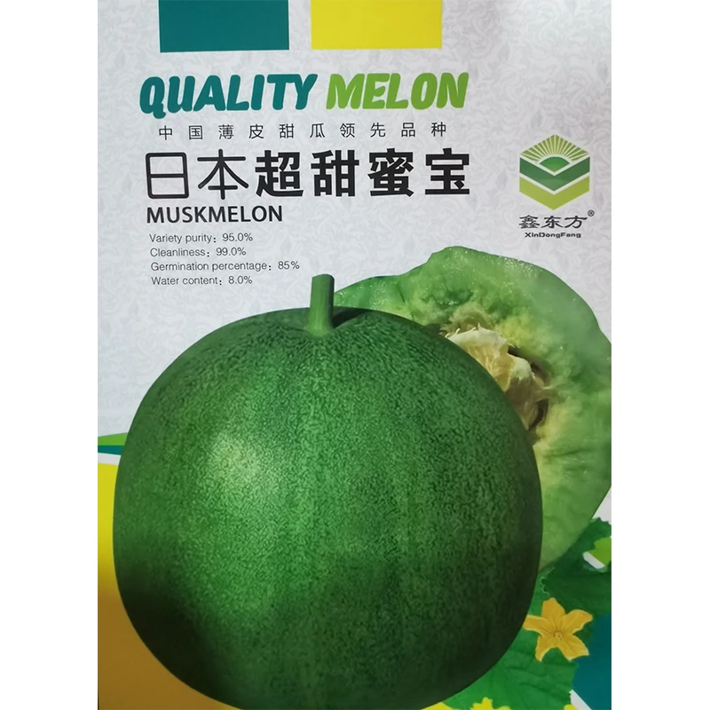 鑫东方种业日本超甜蜜宝种子